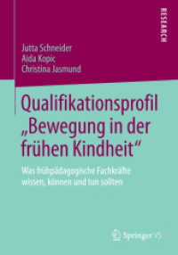 Qualifikationsprofil „Bewegung in der frühen Kindheit' : Was frühpädagogische Fachkräfte wissen, können und tun sollten （2015）