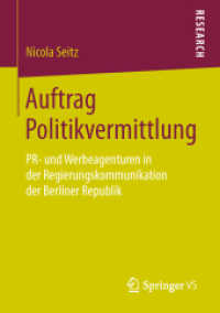 Auftrag Politikvermittlung : PR- und Werbeagenturen in der Regierungskommunikation der Berliner Republik （2014）