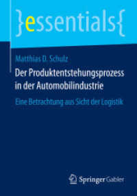 Der Produktentstehungsprozess in der Automobilindustrie : Eine Betrachtung aus Sicht der Logistik (essentials) （2014. x, 40 S. X, 40 S. 4 Abb. 210 mm）
