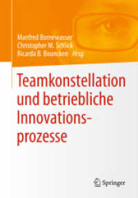 Teamkonstellation und betriebliche Innovationsprozesse （2015）