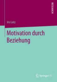 Motivation durch Beziehung （2015）