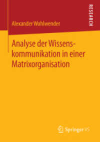Analyse der Wissenskommunikation in einer Matrixorganisation （2015）
