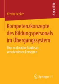 Kompetenzkonzepte des Bildungspersonals im Übergangssystem : Eine explorative Studie an verschiedenen Lernorten （2015）