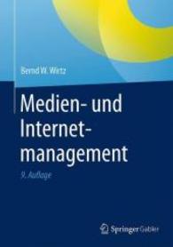 Medien- und Internetmanagement （9TH）