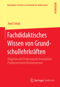 Fachdidaktisches Wissen von Grundschullehrkräften : Diagnose und Förderung bei besonderen Problemen beim Rechnenlernen (Bielefelder Schriften zur Didaktik der Mathematik) （2014）