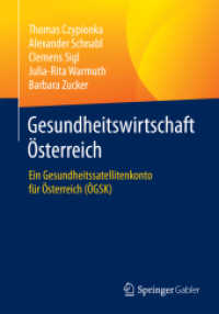Gesundheitswirtschaft Österreich : Ein Gesundheitssatellitenkonto für Österreich (ÖGSK) （2015）