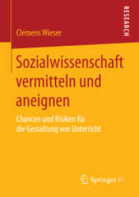 Sozialwissenschaft vermitteln und aneignen : Chancen und Risiken für die Gestaltung von Unterricht （2015）