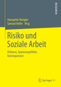 Risiko und Soziale Arbeit : Diskurse, Spannungsfelder, Konsequenzen （2015）