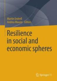 社会的・経済的領域におけるレジリエンス<br>Resilience in Social and Economic Spheres