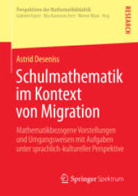 Schulmathematik im Kontext von Migration : Mathematikbezogene Vorstellungen und Umgangsweisen mit Aufgaben unter sprachlich-kultureller Perspektive (Perspektiven der Mathematikdidaktik) （2015）