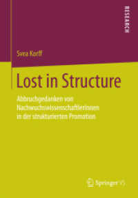 Lost in Structure : Abbruchgedanken von NachwuchswissenschaftlerInnen in der strukturierten Promotion （2015）