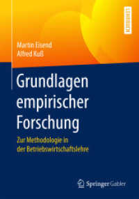 Grundlagen empirischer Forschung : Zur Methodologie in der Betriebswirtschaftslehre （1. Aufl. 2017. ix, 248 S. 57 SW-Abb. 240 mm）