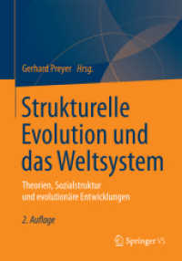 Strukturelle Evolution und das Weltsystem : Theorien, Sozialstruktur und evolutionäre Entwicklungen （2ND）
