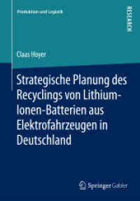Strategische Planung des Recyclings von Lithium-Ionen-Batterien aus Elektrofahrzeugen in Deutschland (Produktion und Logistik) （2015）