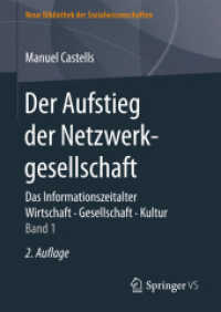 Der Aufstieg der Netzwerkgesellschaft : Das Informationszeitalter. Wirtschaft. Gesellschaft. Kultur. Band 1 (Neue Bibliothek der Sozialwissenschaften) （2ND）