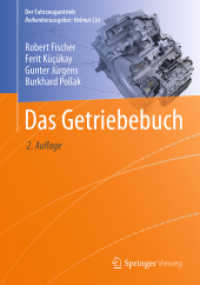 Das Getriebebuch (Der Fahrzeugantrieb) （2ND）