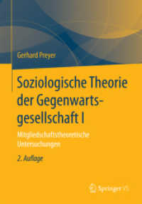 Soziologische Theorie der Gegenwartsgesellschaft I : Mitgliedschaftstheoretische Untersuchungen （2ND）