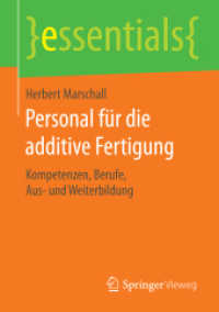 Personal für die additive Fertigung : Kompetenzen, Berufe, Aus- und Weiterbildung (Essentials) （1. Aufl. 2016. 2016. vii, 44 S. VII, 44 S. 4 Abb. 210 mm）