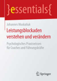 Leistungsblockaden verstehen und verändern : Psychologisches Praxiswissen für Coaches und Führungskräfte (Essentials) （1. Aufl. 2016. 2016. viii, 47 S. VIII, 47 S. 1 Abb. 210 mm）
