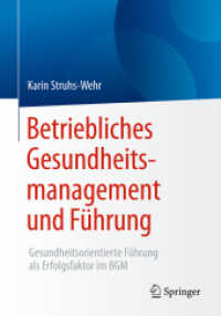 Betriebliches Gesundheitsmanagement und Führung : Gesundheitsorientierte Führung als Erfolgsfaktor im BGM （1. Aufl. 2017）