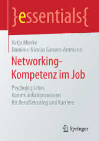 Networking-Kompetenz im Job : Psychologisches Kommunikationswissen für Berufseinstieg und Karriere (Essentials) （1. Aufl. 2016. vii, 40 S. VII, 40 S. 1 Abb. 210 mm）