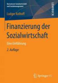 Finanzierung der Sozialwirtschaft : Eine Einführung (Basiswissen Sozialwirtschaft und Sozialmanagement) （2ND）
