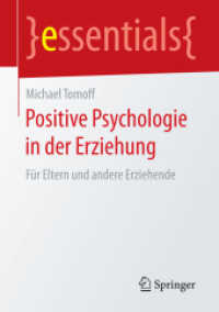 Positive Psychologie in der Erziehung : Für Eltern und andere Erziehende (essentials) （1. Aufl. 2017. 2016. viii, 47 S. VIII, 47 S. 3 Abb. 210 mm）