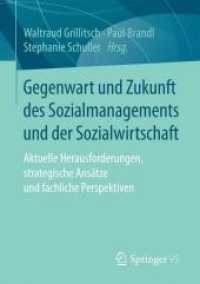 Gegenwart und Zukunft des Sozialmanagements und der Sozialwirtschaft : Aktuelle Herausforderungen， strategische Ansätze und fachliche Perspektiven