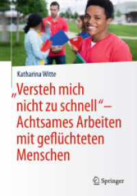 „Versteh mich nicht zu schnell' - Achtsames Arbeiten mit geflüchteten Menschen （1. Aufl. 2018）