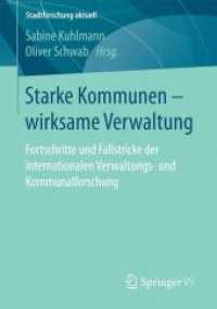 Starke Kommunen - wirksame Verwaltung : Fortschritte und Fallstricke der internationalen Verwaltungs- und Kommunalforschung (Stadtforschung aktuell)