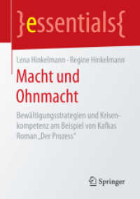 Macht und Ohnmacht : Bewältigungsstrategien und Krisenkompetenz am Beispiel von Kafkas Roman "Der Prozess" (Essentials) （1. Aufl. 2017. xiv, 44 S. XIV, 44 S. 3 Abb. 210 mm）