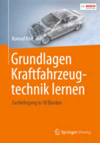 Grundlagen Kraftfahrzeugtechnik lernen (Grundlagen Kraftfahrzeugtechnik lernen) （1. Aufl. 2018. 2018. xx, 1127 S. XX, 1127 S. 10 Bände. 235 mm）