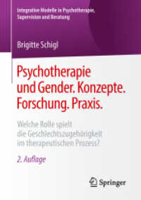 Psychotherapie und Gender. Konzepte. Forschung. Praxis. : Welche Rolle spielt die Geschlechtszugehörigkeit im therapeutischen Prozess? (Integrative Modelle in Psychotherapie, Supervision und Beratung) （2ND）