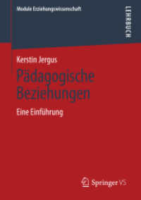 Pädagogische Beziehungen : Eine Einführung (Module Erziehungswissenschaft 7) （1. Aufl. 2024. 2024. 130 S. Etwa 130 S. 210 mm）