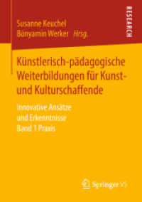 Künstlerisch-pädagogische Weiterbildungen für Kunst- und Kulturschaffende : Innovative Ansätze und Erkenntnisse Band 1 Praxis （1. Aufl. 2018）