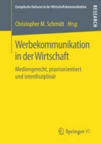 Werbekommunikation in der Wirtschaft : Mediengerecht, praxisorientiert und interdisziplinär (Europäische Kulturen in der Wirtschaftskommunikation) （1. Aufl. 2018）