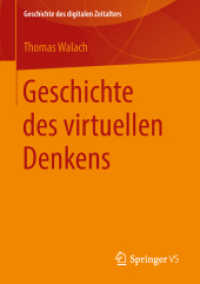 Geschichte des virtuellen Denkens (Geschichte des digitalen Zeitalters)
