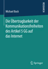 Die Übertragbarkeit der Kommunikationsfreiheiten des Artikel 5 GG auf das Internet （1. Aufl. 2018）