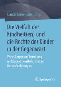 Die Vielfalt der Kindheit(en) und die Rechte der Kinder in der Gegenwart : Praxisfragen und Forschung im Kontext gesellschaftlicher Herausforderungen （1. Aufl. 2019）