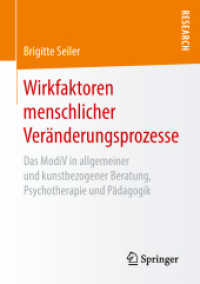 Wirkfaktoren menschlicher Veränderungsprozesse : Das ModiV in allgemeiner und kunstbezogener Beratung, Psychotherapie und Pädagogik （1. Aufl. 2018）