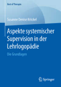 Aspekte systemischer Supervision in der Lehrlogopädie : Die Grundlagen (Best of Therapie) （1. Aufl. 2018）