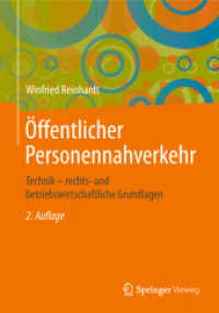 Öffentlicher Personennahverkehr : Technik - rechts- und betriebswirtschaftliche Grundlagen （2ND）