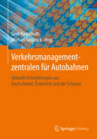 Verkehrsmanagementzentralen für Autobahnen : Aktuelle Entwicklungen aus Deutschland, Österreich und der Schweiz （1. Aufl. 2018）