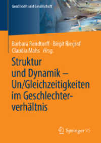 Struktur und Dynamik - Un/Gleichzeitigkeiten im Geschlechterverhältnis (Geschlecht und Gesellschaft) （1. Aufl. 2019）