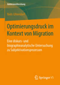 Optimierungsdruck im Kontext von Migration : Eine diskurs- und biographieanalytische Untersuchung zu Subjektivationsprozessen (Adoleszenzforschung) （1. Aufl. 2018）