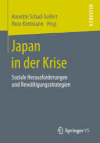 Japan in der Krise : Soziale Herausforderungen und Bewältigungsstrategien （1. Aufl. 2019）