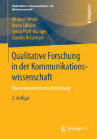 Qualitative Forschung in der Kommunikationswissenschaft : Eine praxisorientierte Einführung (Studienbücher zur Kommunikations- und Medienwissenschaft) （2ND）