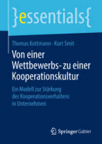 Von einer Wettbewerbs- zu einer Kooperationskultur : Ein Modell zur Stärkung des Kooperationsverhaltens in Unternehmen (essentials) （1. Aufl. 2019）