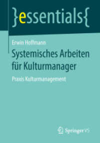 Systemisches Arbeiten für Kulturmanager : Praxis Kulturmanagement (essentials) （1. Aufl. 2019）