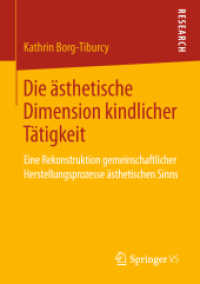 Die ästhetische Dimension kindlicher Tätigkeit : Eine Rekonstruktion gemeinschaftlicher Herstellungsprozesse ästhetischen Sinns （2018. viii, 269 S. VIII, 269 S. 65 Abb., 64 Abb. in Farbe. 210 mm）
